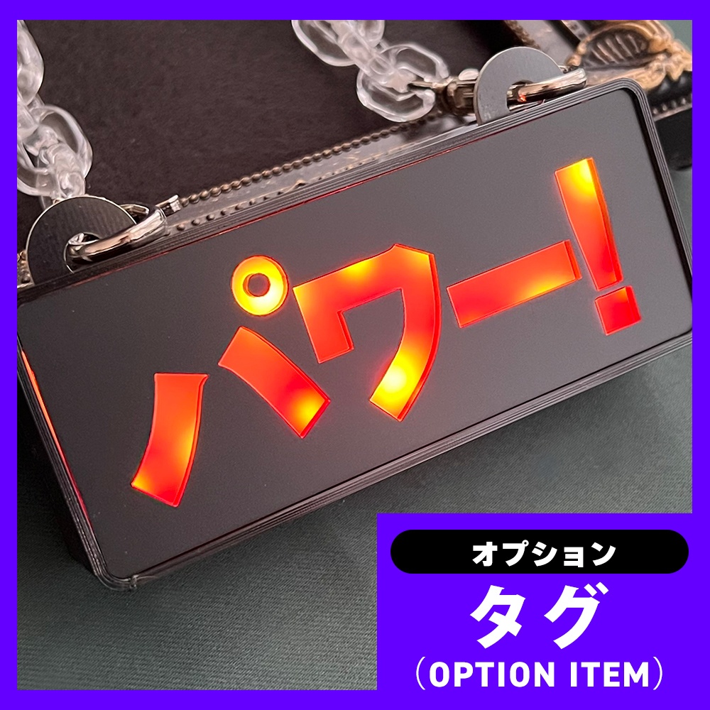 ゲーミングタグ(オプションNo.1~18)作者・売り子etc