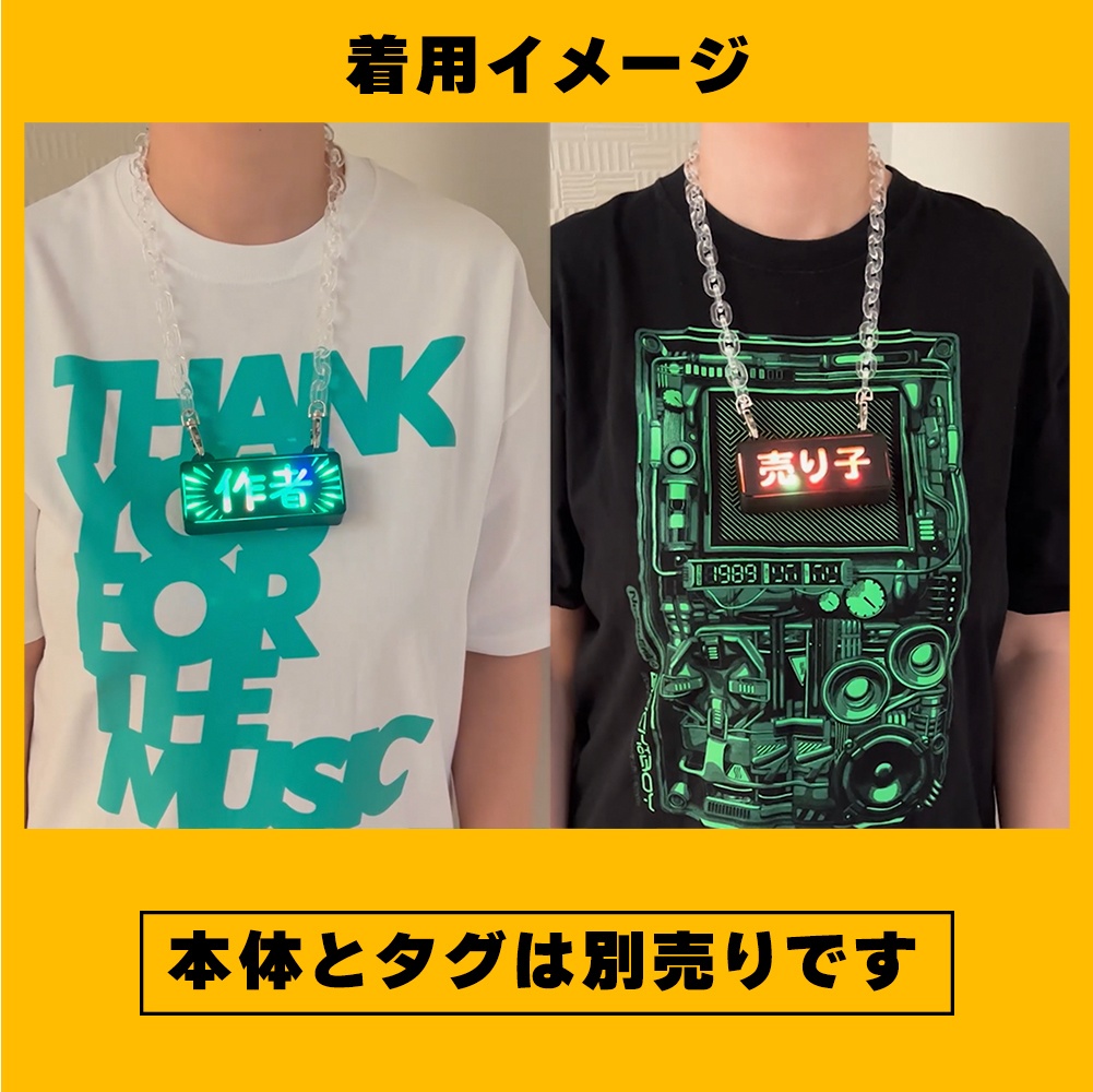 ゲーミングタグ・主役/パワー/充電中(3種類)