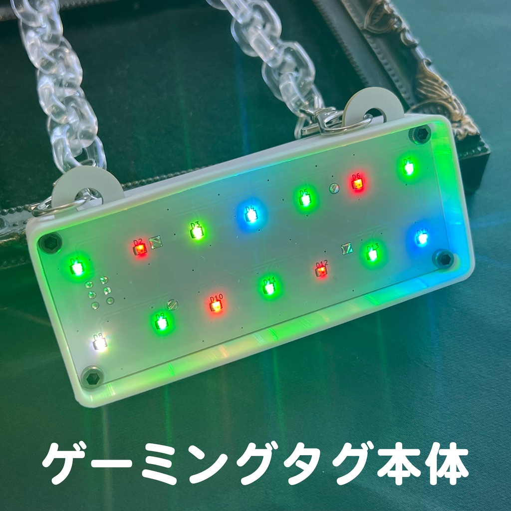 【旧本体特別価格】ゲーミングタグ(スタンダードモデル・本体)