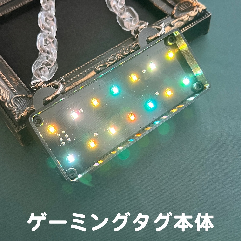 【旧本体特別価格】ゲーミングタグ(スタンダードモデル・本体)