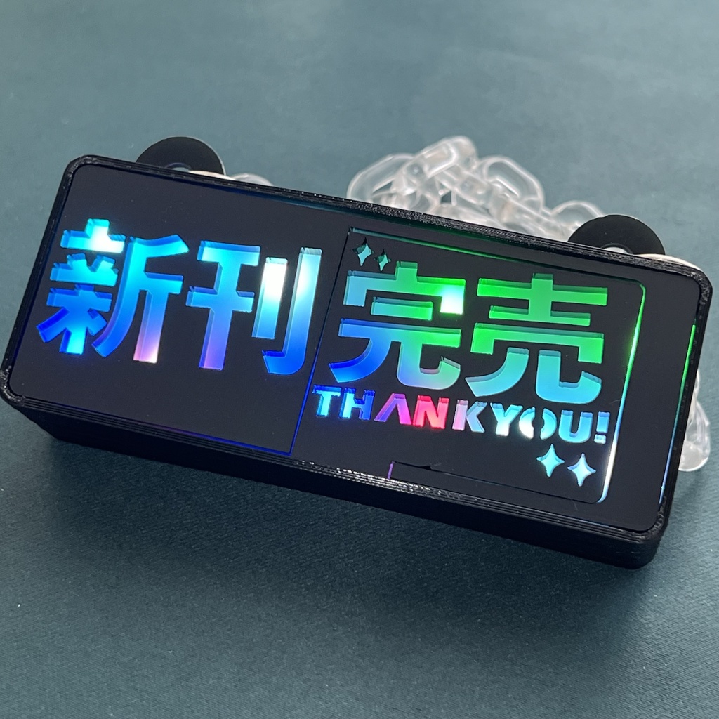 ゲーミングタグ(オプションNo.28)新刊セット