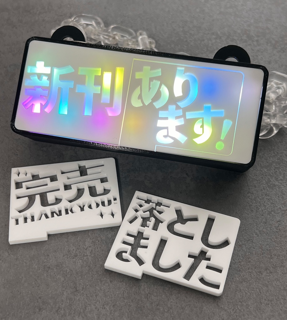 ゲーミングタグ(オプションNo.28)新刊セット