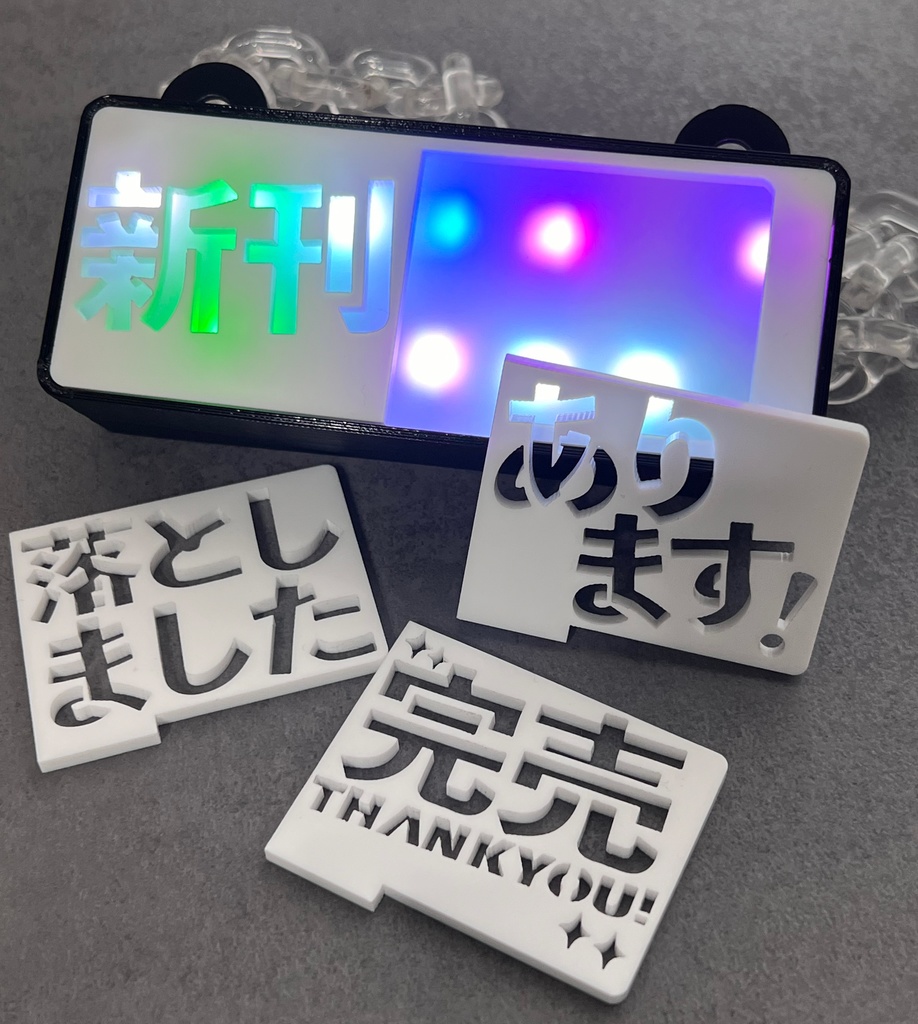 ゲーミングタグ(オプションNo.28)新刊セット