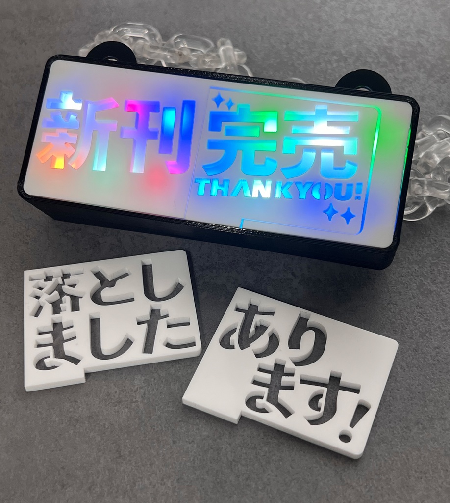 ゲーミングタグ(オプションNo.28)新刊セット