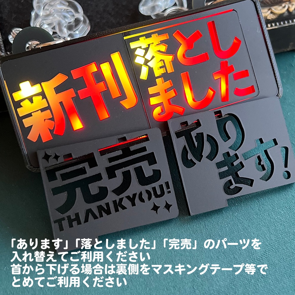 ゲーミングタグ(オプションNo.28)新刊セット