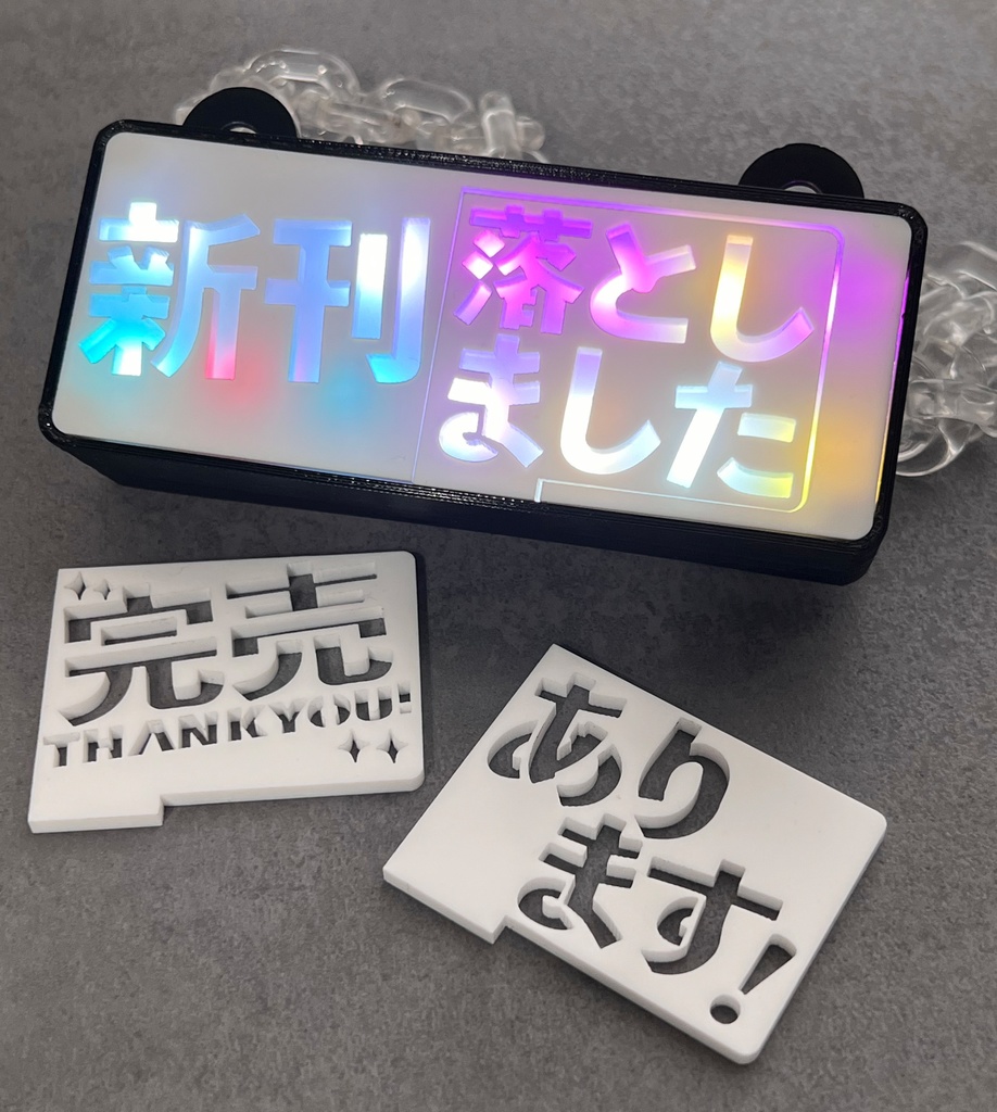 ゲーミングタグ(オプションNo.28)新刊セット