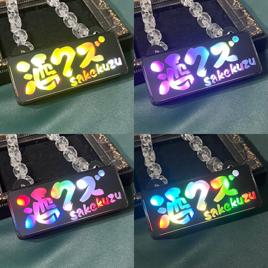 ゲーミングタグ・酒クズ