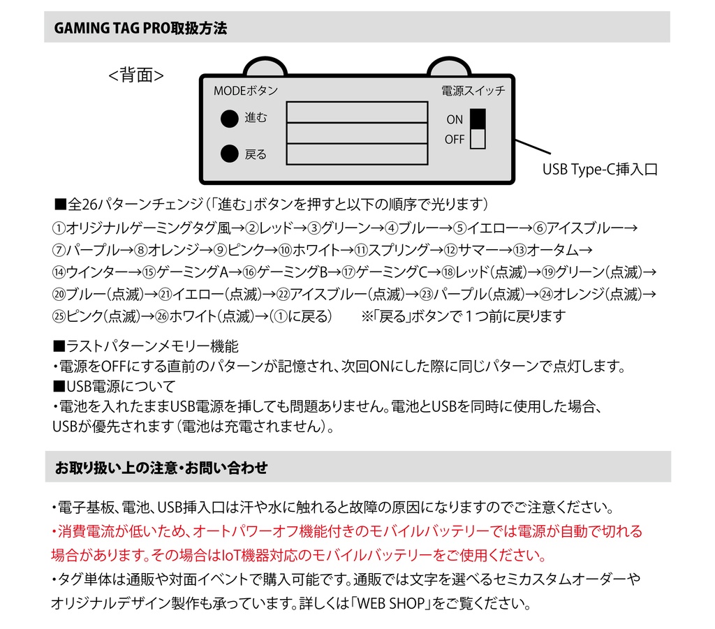 ゲーミングタグ(PROモデル・本体)