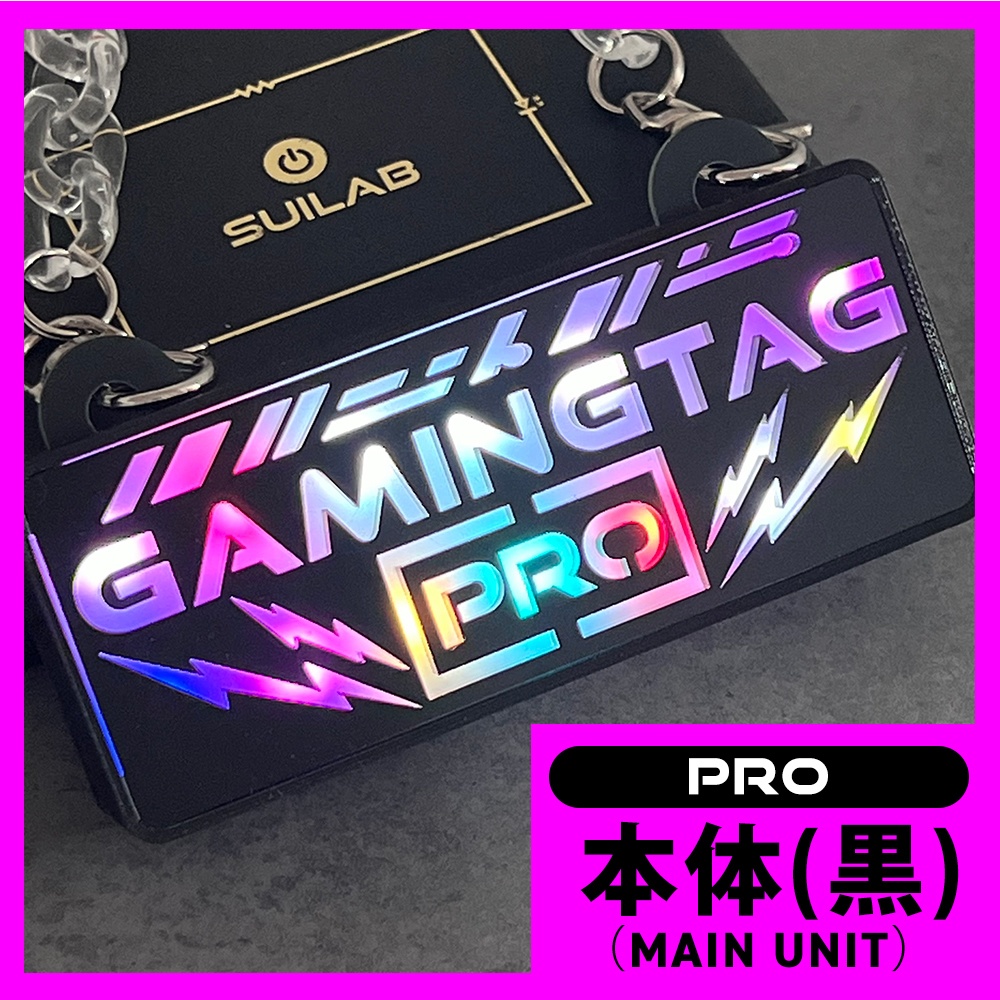 ゲーミングタグ(PROモデル・本体)