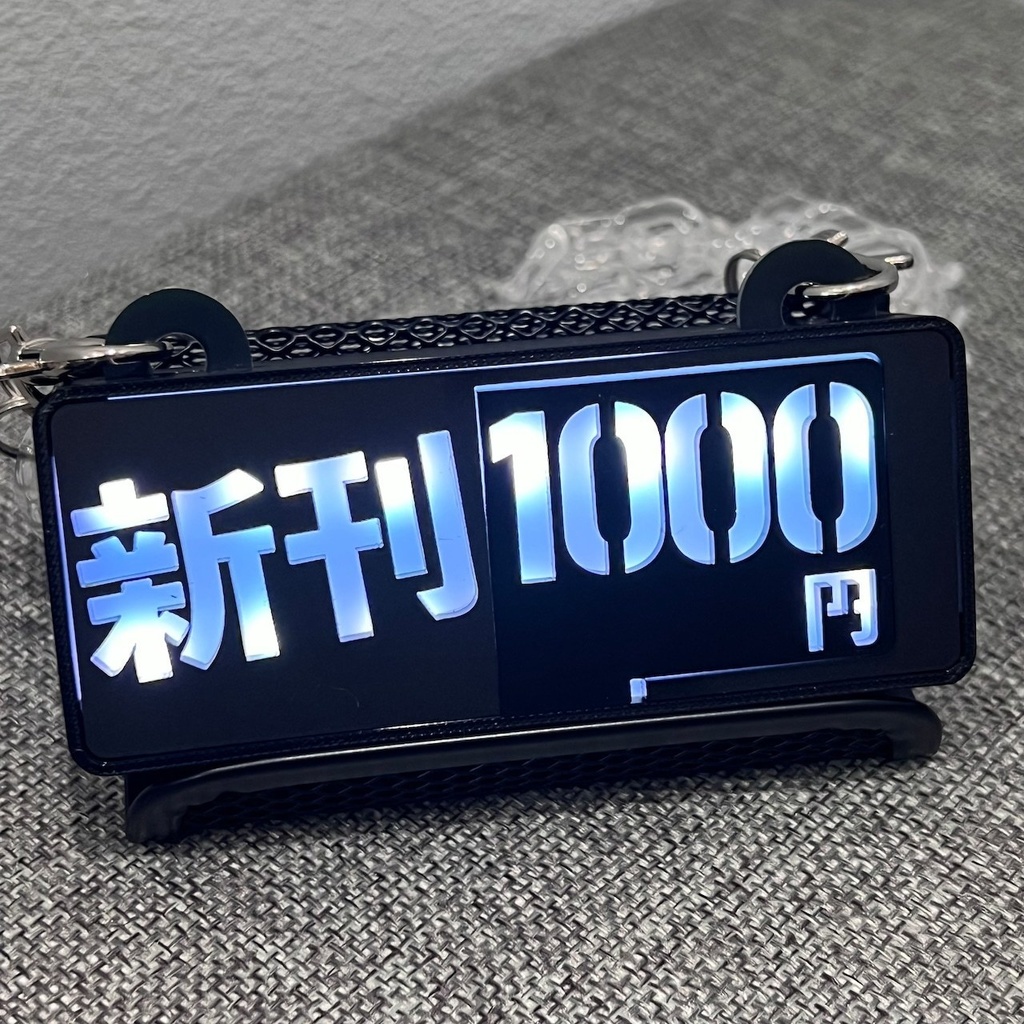 【新刊セット専用オプションパーツ】ゲーミングタグ【新刊〇〇】