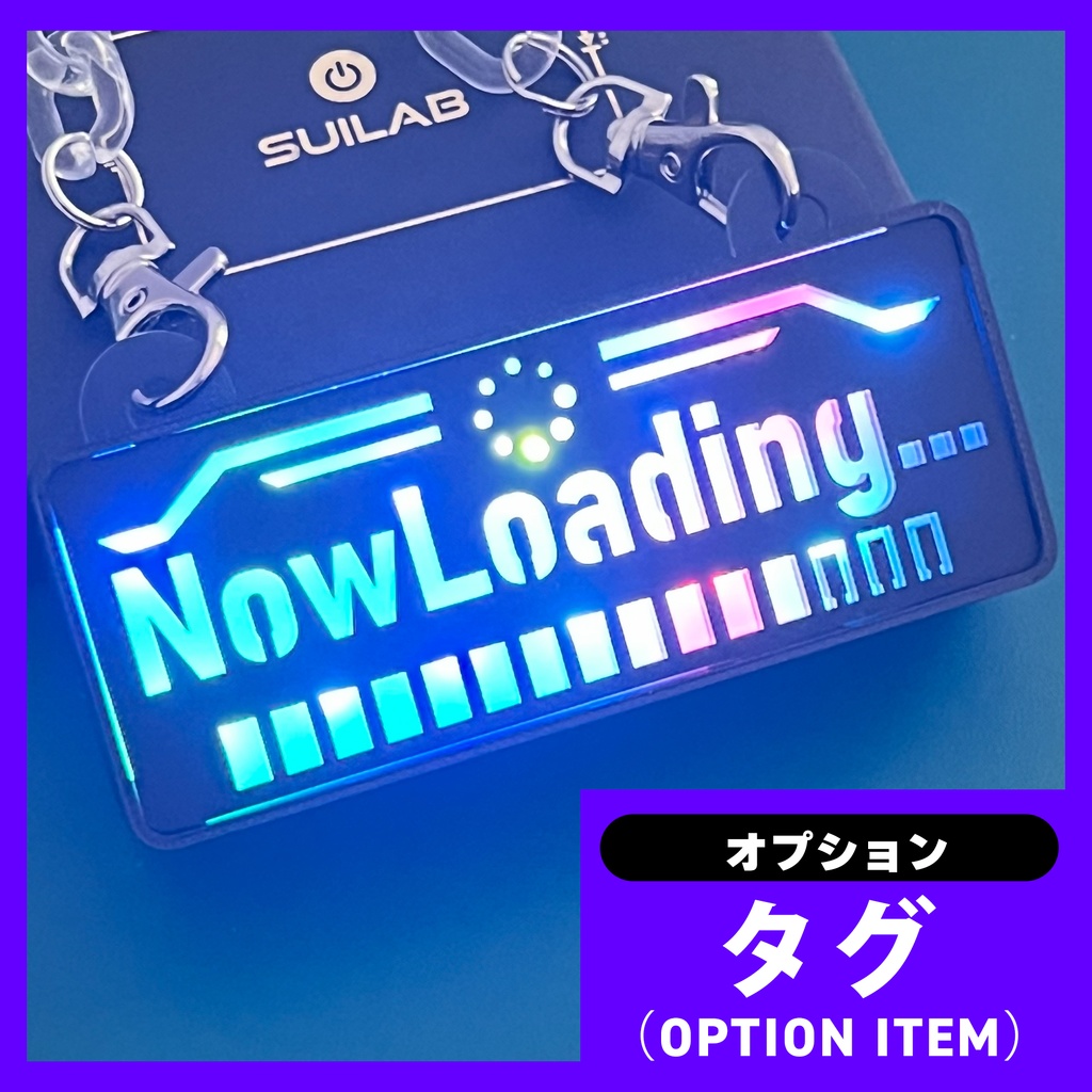 ゲーミングタグ・NowLoading…