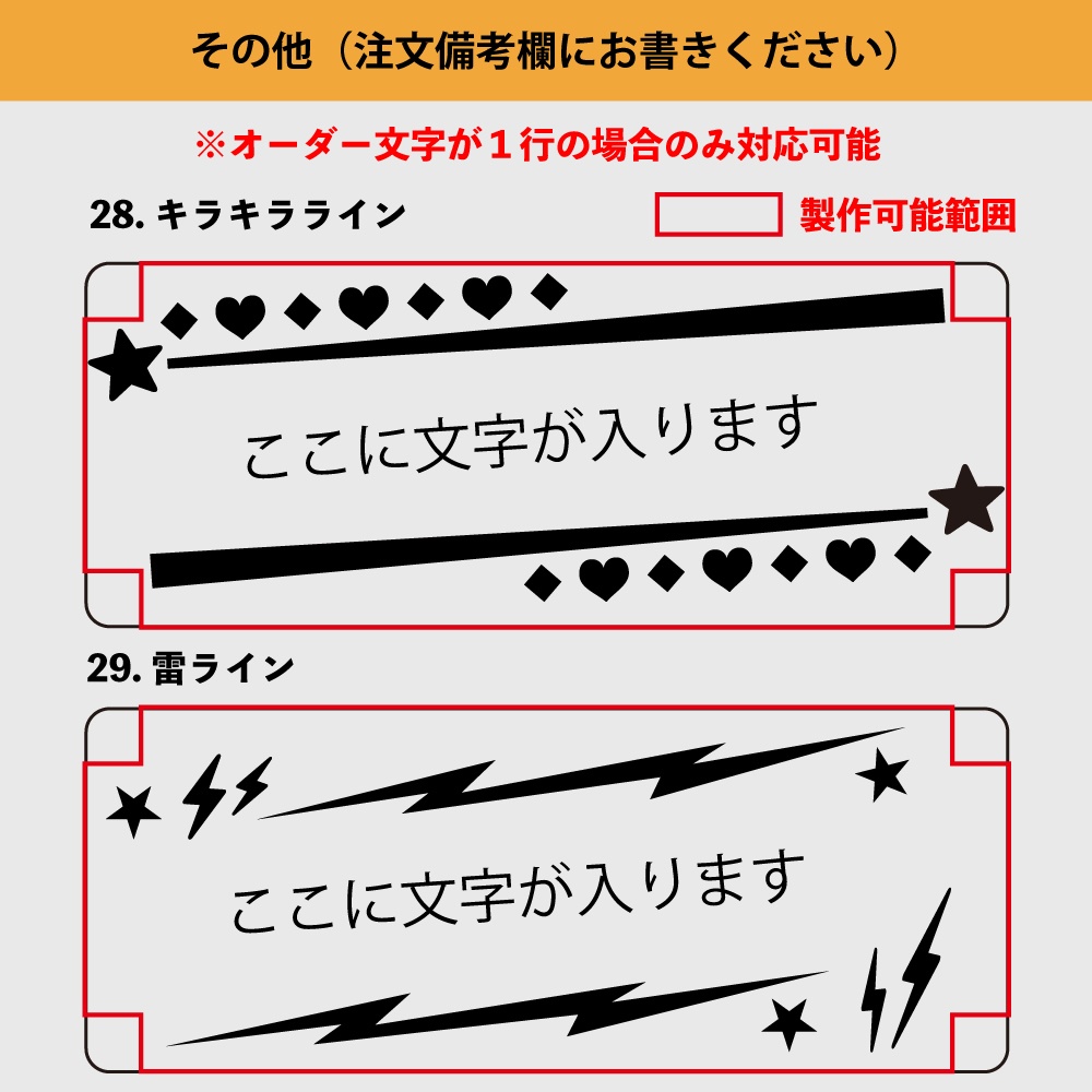 ゲーミングタグ・セミカスタムオーダー