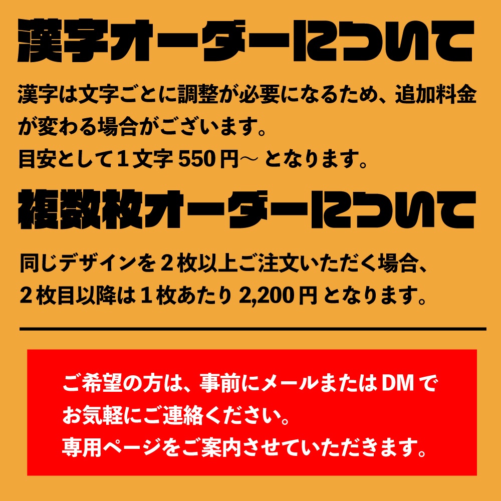 ゲーミングタグ・セミカスタムオーダー