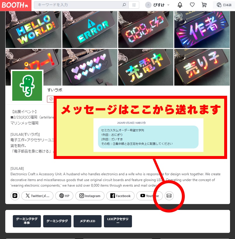 ゲーミングタグ・セミカスタムオーダー