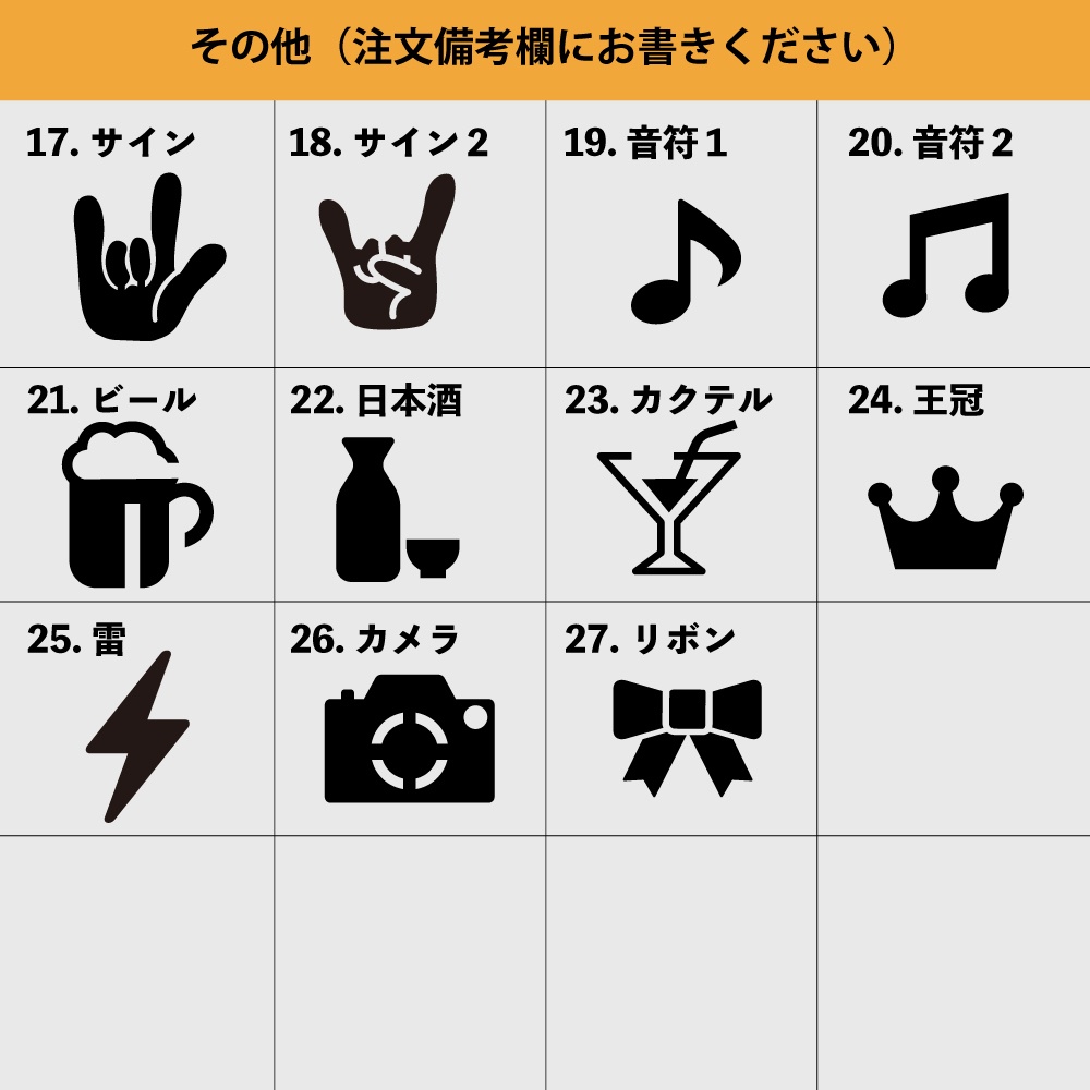 ゲーミングタグ・セミカスタムオーダー