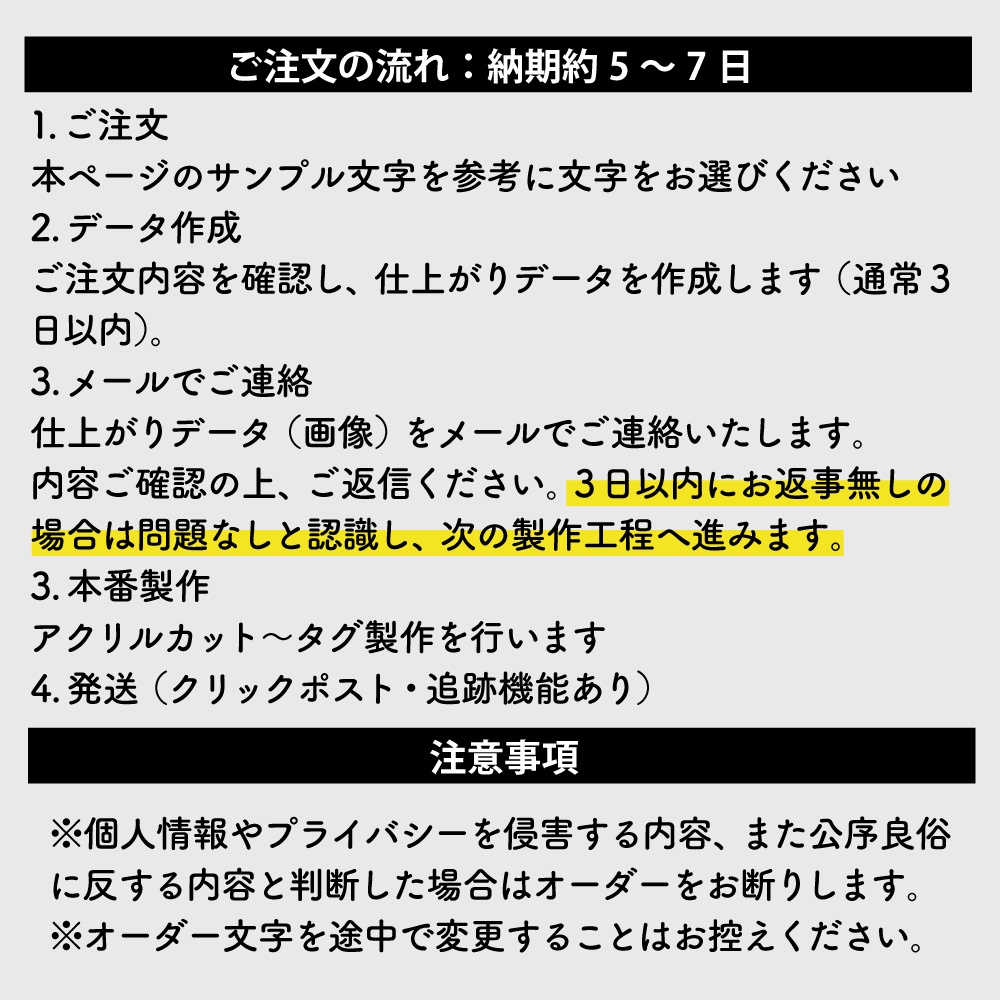 ゲーミングタグ・セミカスタムオーダー