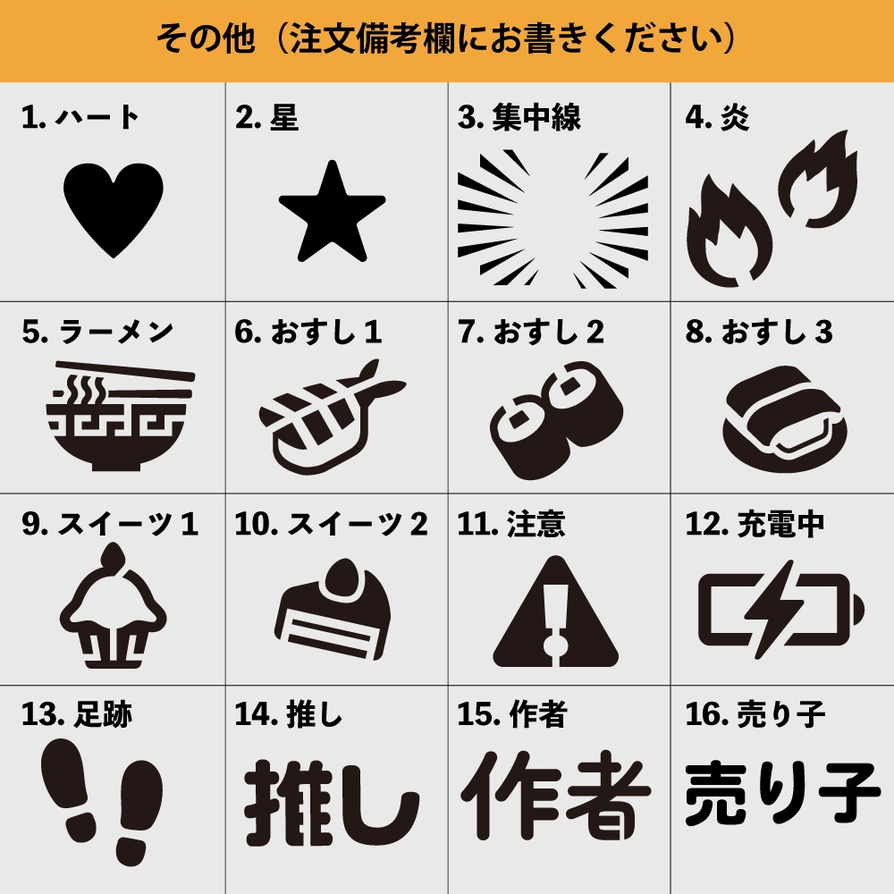 ゲーミングタグ・セミカスタムオーダー