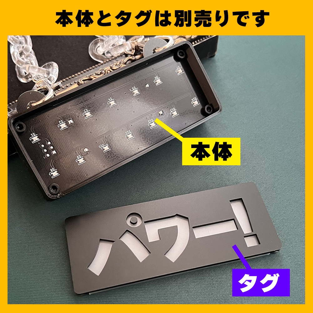 ゲーミングタグ・本人