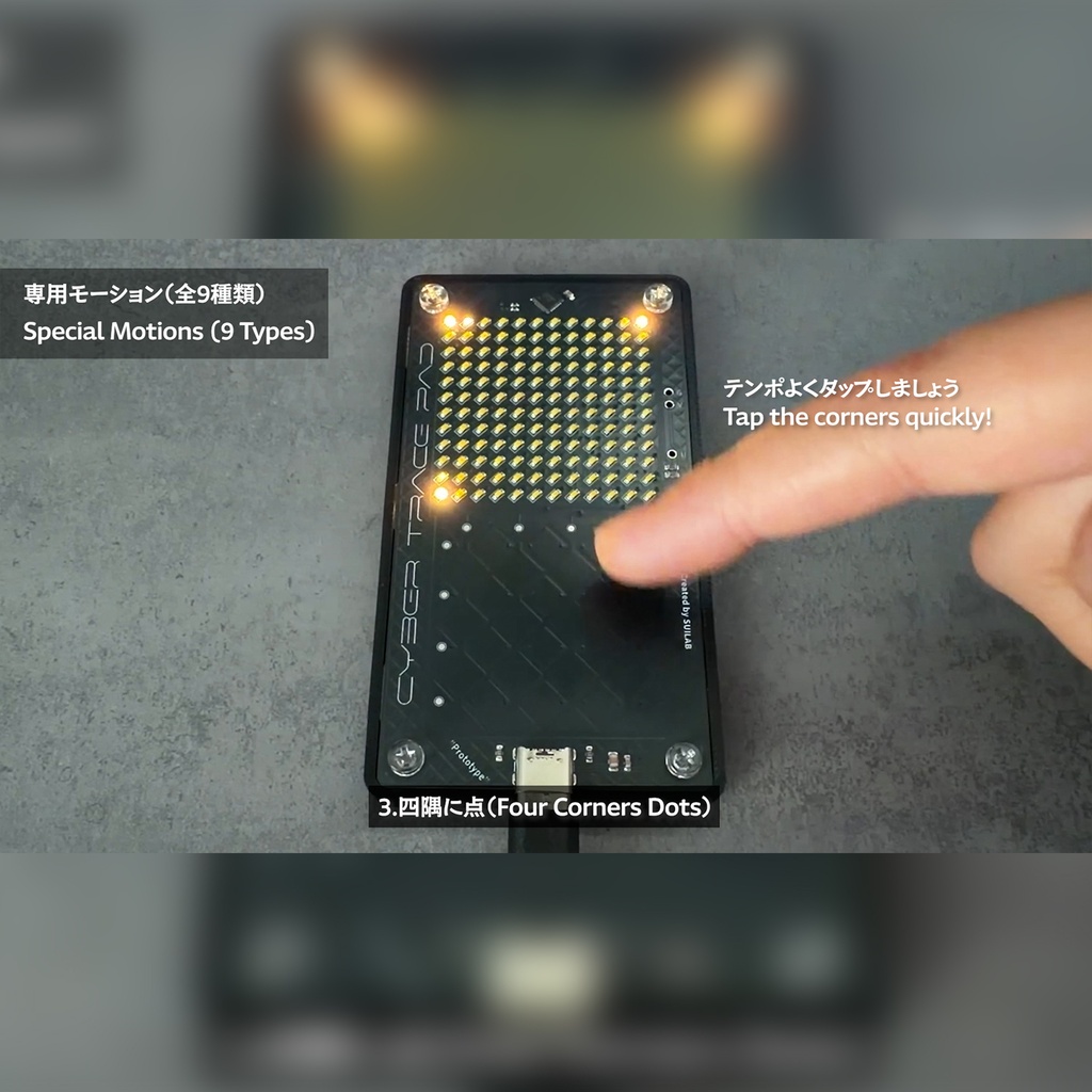 【C108新作】CYBER TRACE PAD(8月下旬より順次発送)
