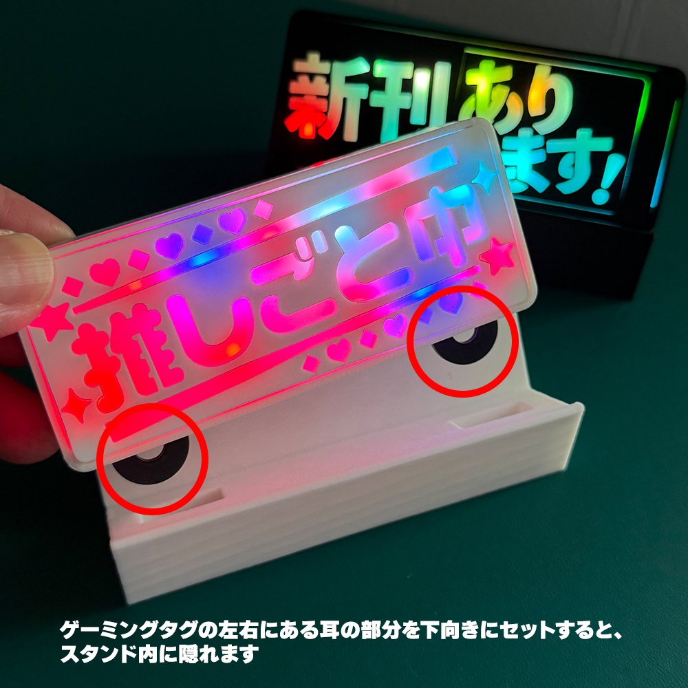 ゲーミングタグ専用スタンド