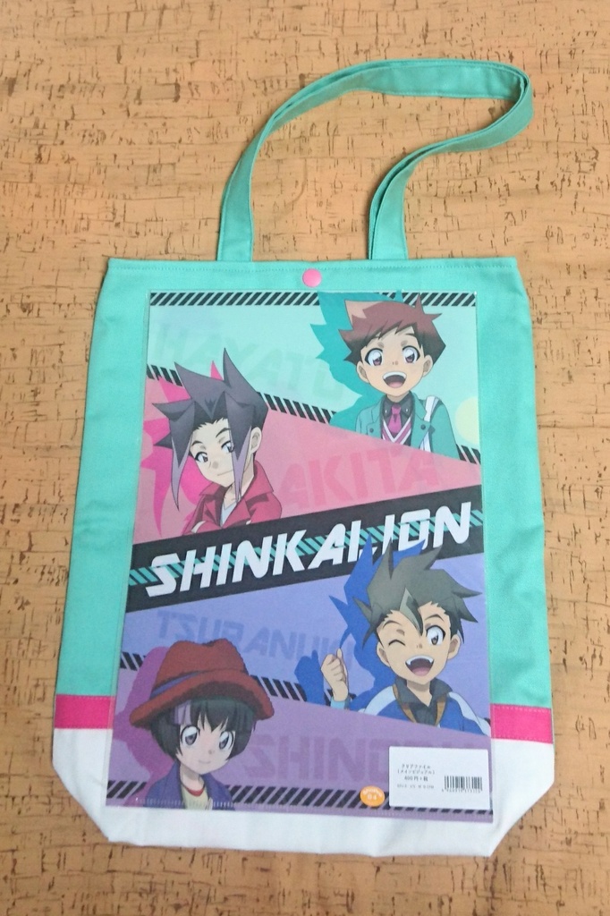 ウスイホン買い回りバッグE5