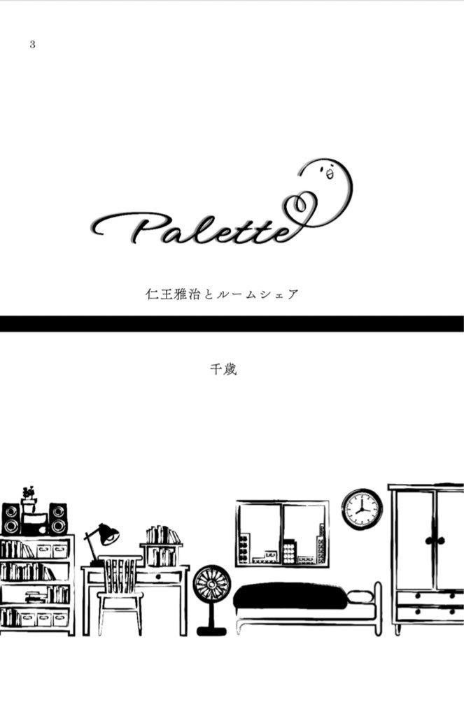 Palette