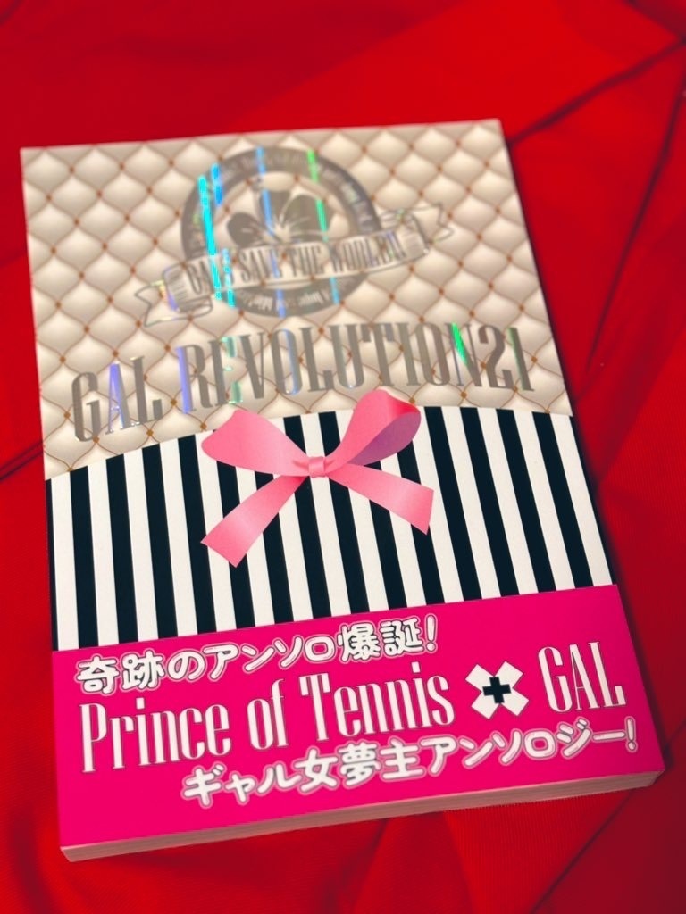 【豪華版】GAL REVOLUTION 21