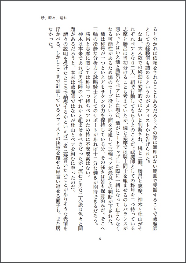 【しますぐ】青春と呼ぶにはあまりにも涅色な僕らの旅路