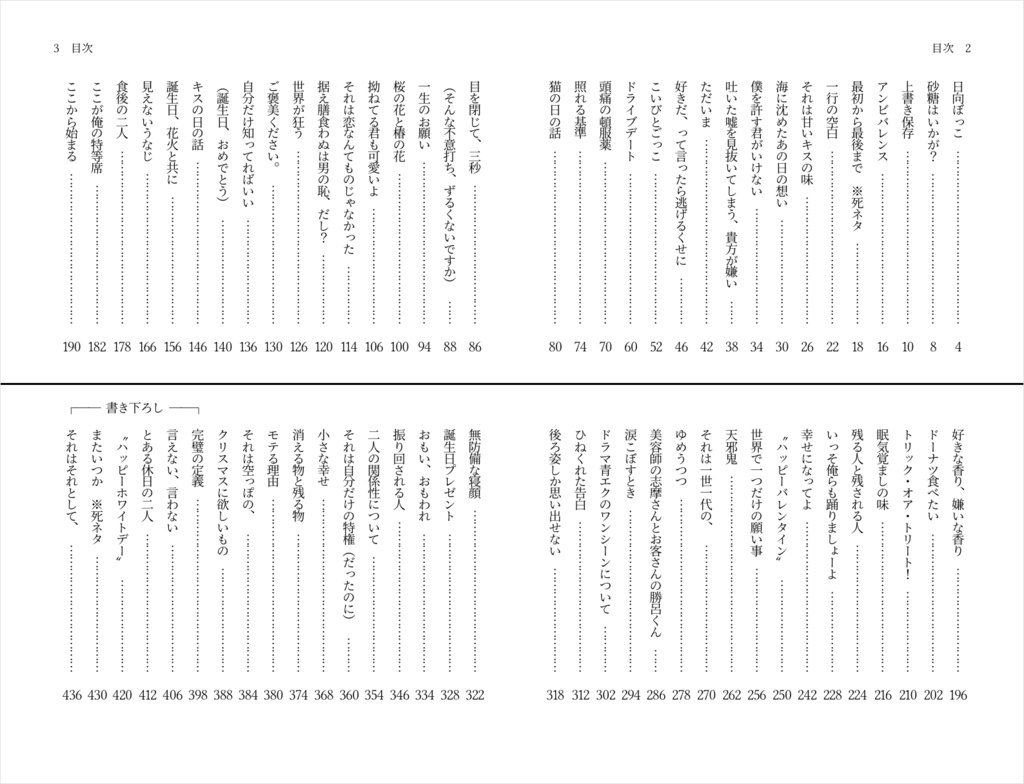 【しますぐ】それはそれとして、