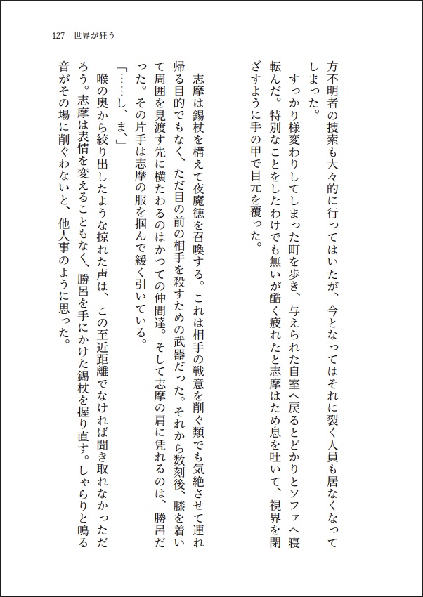 【しますぐ】それはそれとして、