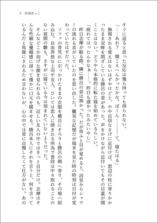 【しますぐ】それはそれとして、