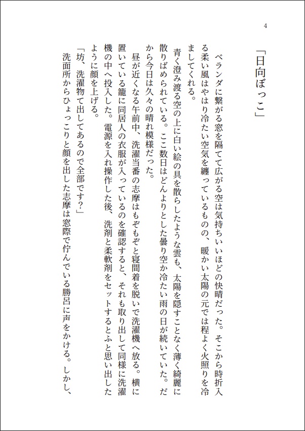 【しますぐ】それはそれとして、