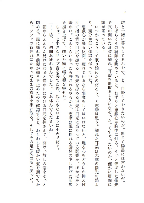 【しますぐ】それはそれとして、