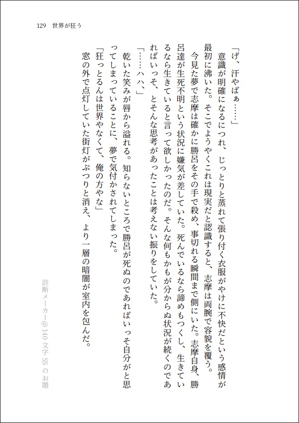 【しますぐ】それはそれとして、