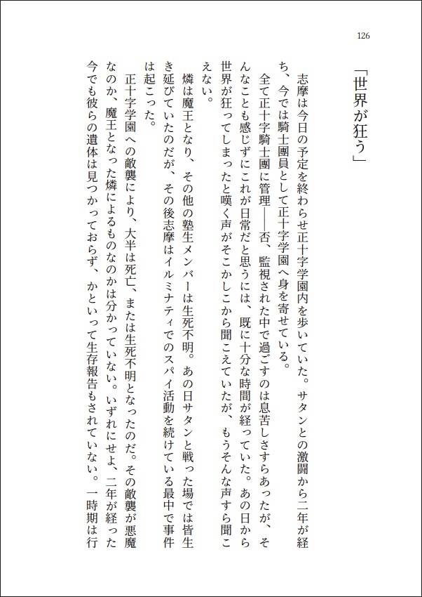 【しますぐ】それはそれとして、