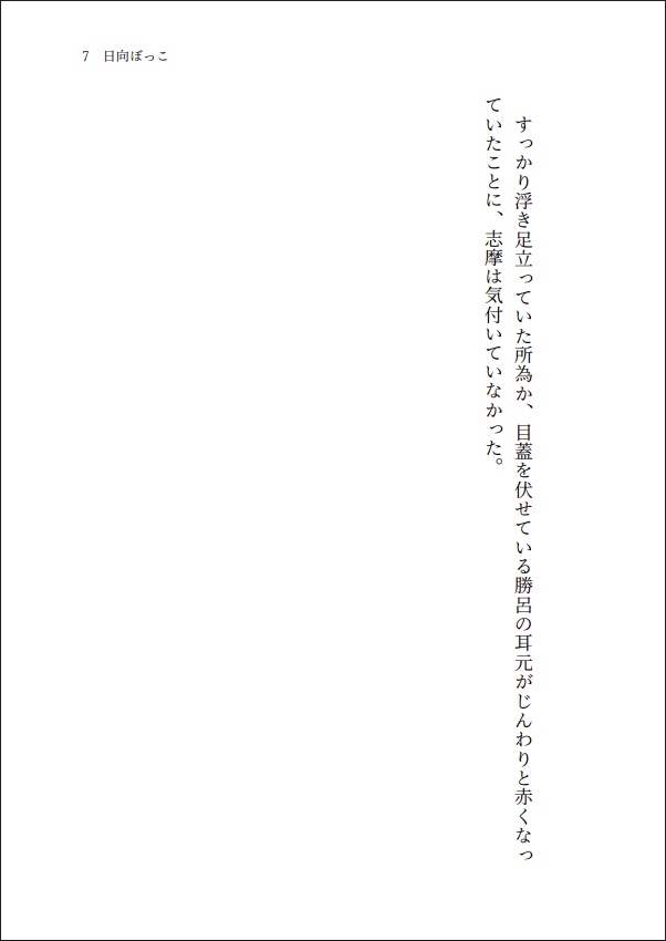 【しますぐ】それはそれとして、