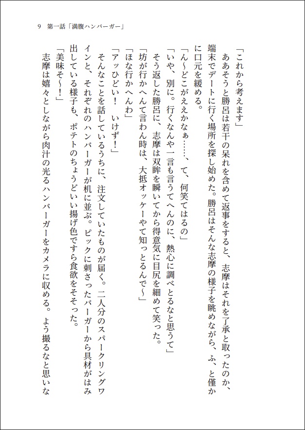 【しますぐ】お腹いっぱい、愛いっぱい。