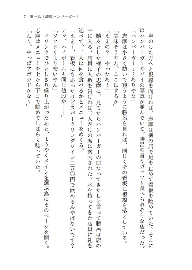 【しますぐ】お腹いっぱい、愛いっぱい。