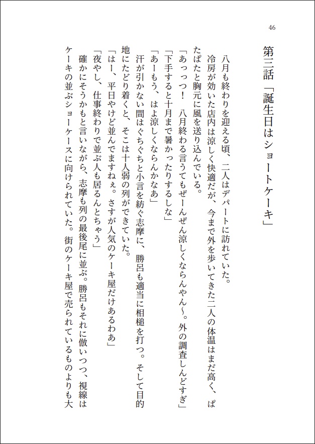 【しますぐ】お腹いっぱい、愛いっぱい。