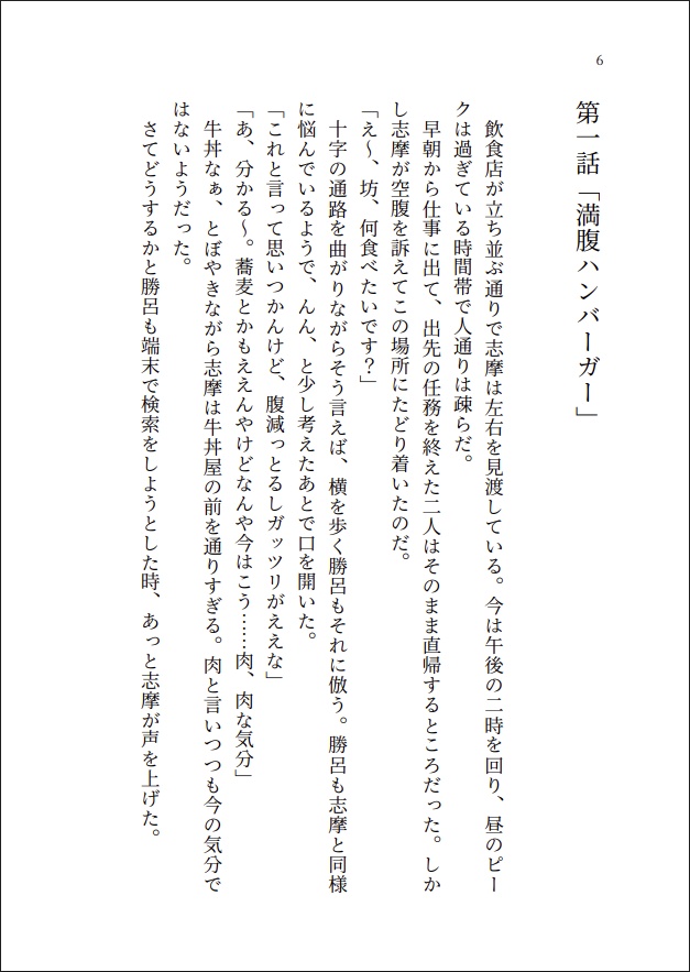 【しますぐ】お腹いっぱい、愛いっぱい。