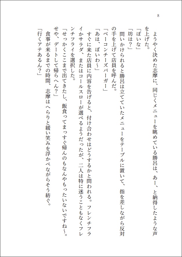 【しますぐ】お腹いっぱい、愛いっぱい。