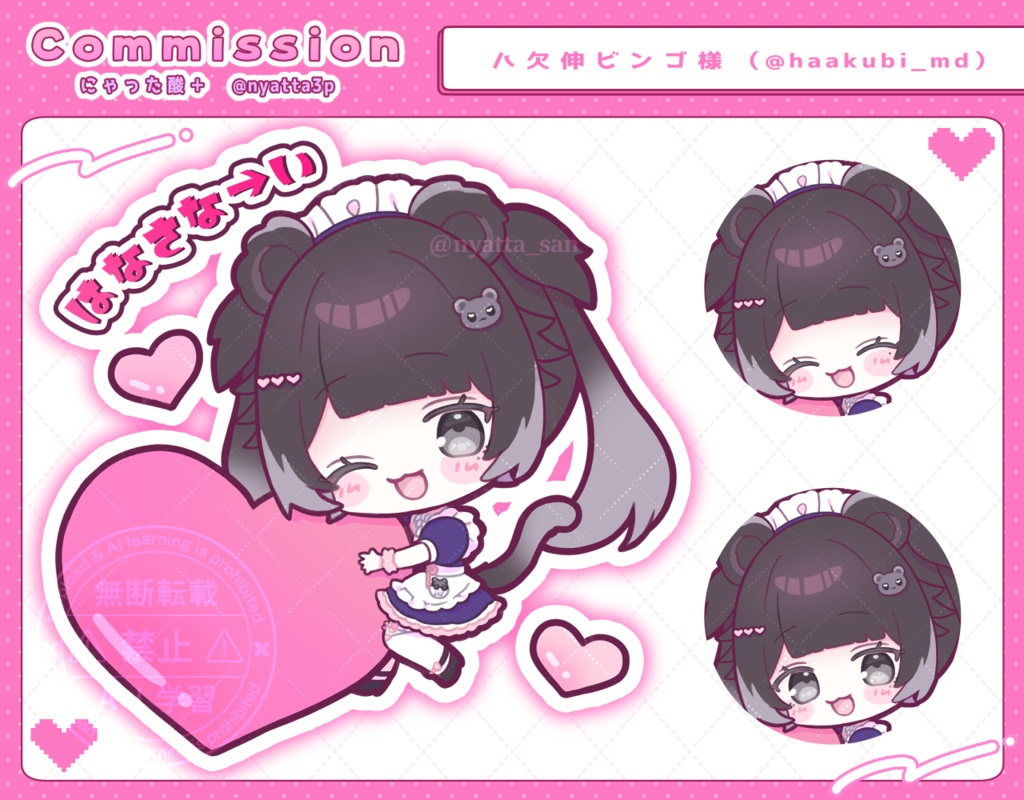 SD ■ イラストオーダー
