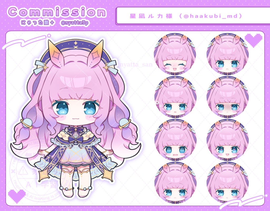 SD ■ イラストオーダー