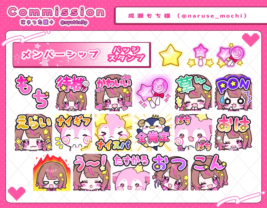 SDスタンプ・バッジ用■ イラストオーダー