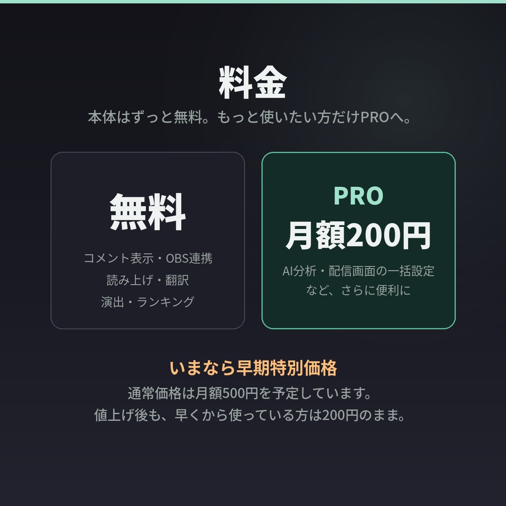 もりあげログ|配信コメントビューアー(コメビュ)11サイト対応・OBS対応・無料