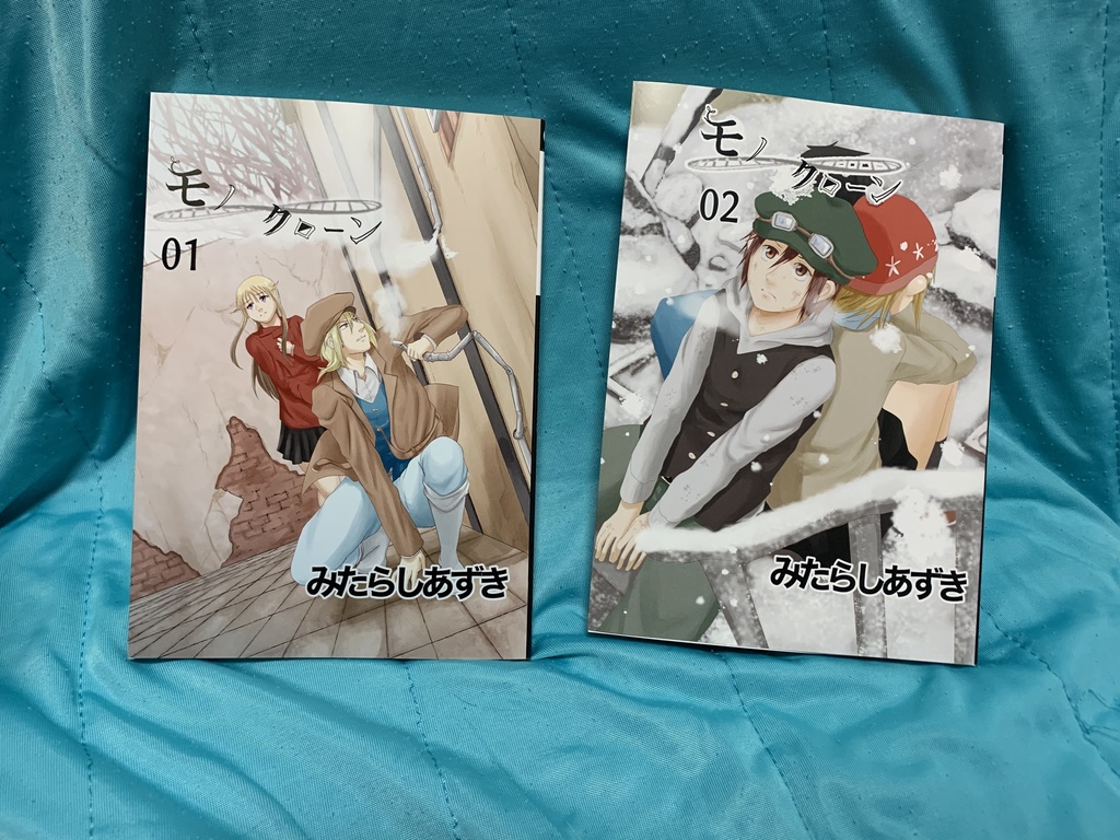 1巻2巻セット販売　匿名