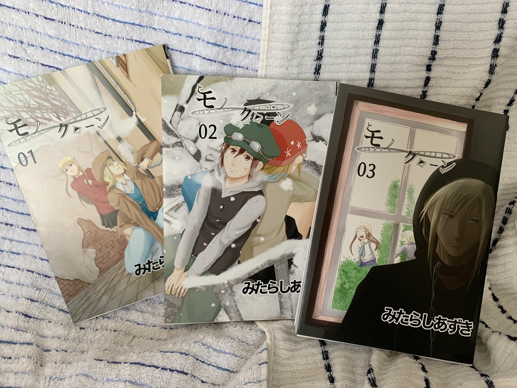 年末SALEモノクロ３巻セット