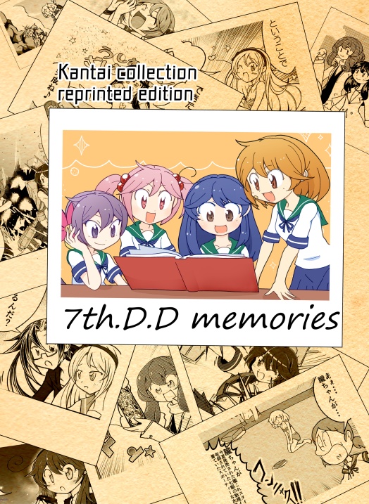 7th D.D.memories