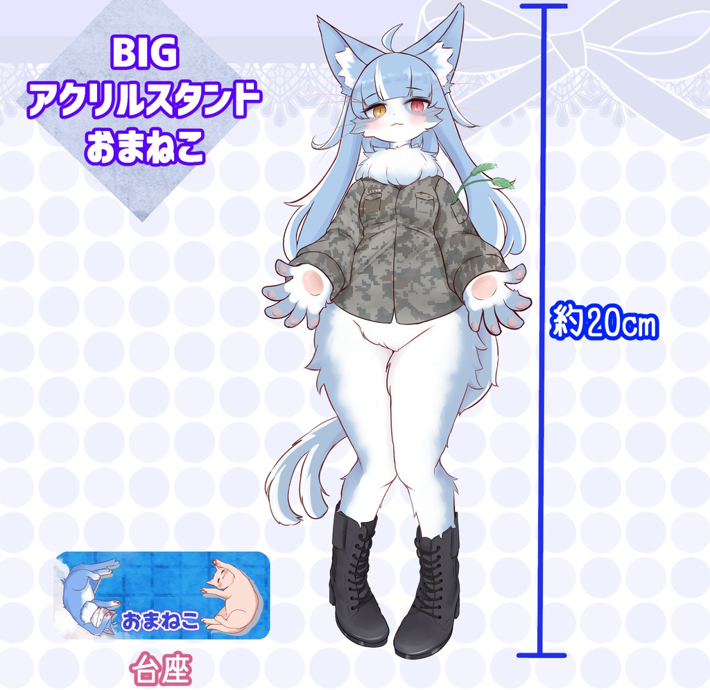 おまねこ(通常ver)  ≪BIG≫ アクリルスタンド