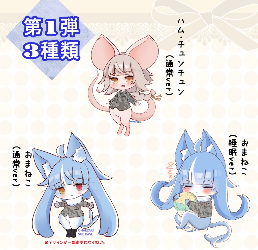 アクリルキーホルダー第1弾 ☆おまねこ ハム・チュンチュン☆